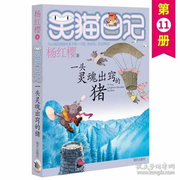 逃出足球场